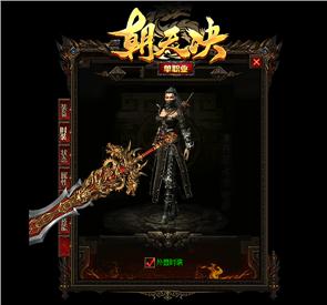 天龙八部私服关闭穿人